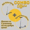Combo Offers MX Trixx Grey/Yellow+Speed Pure Silver